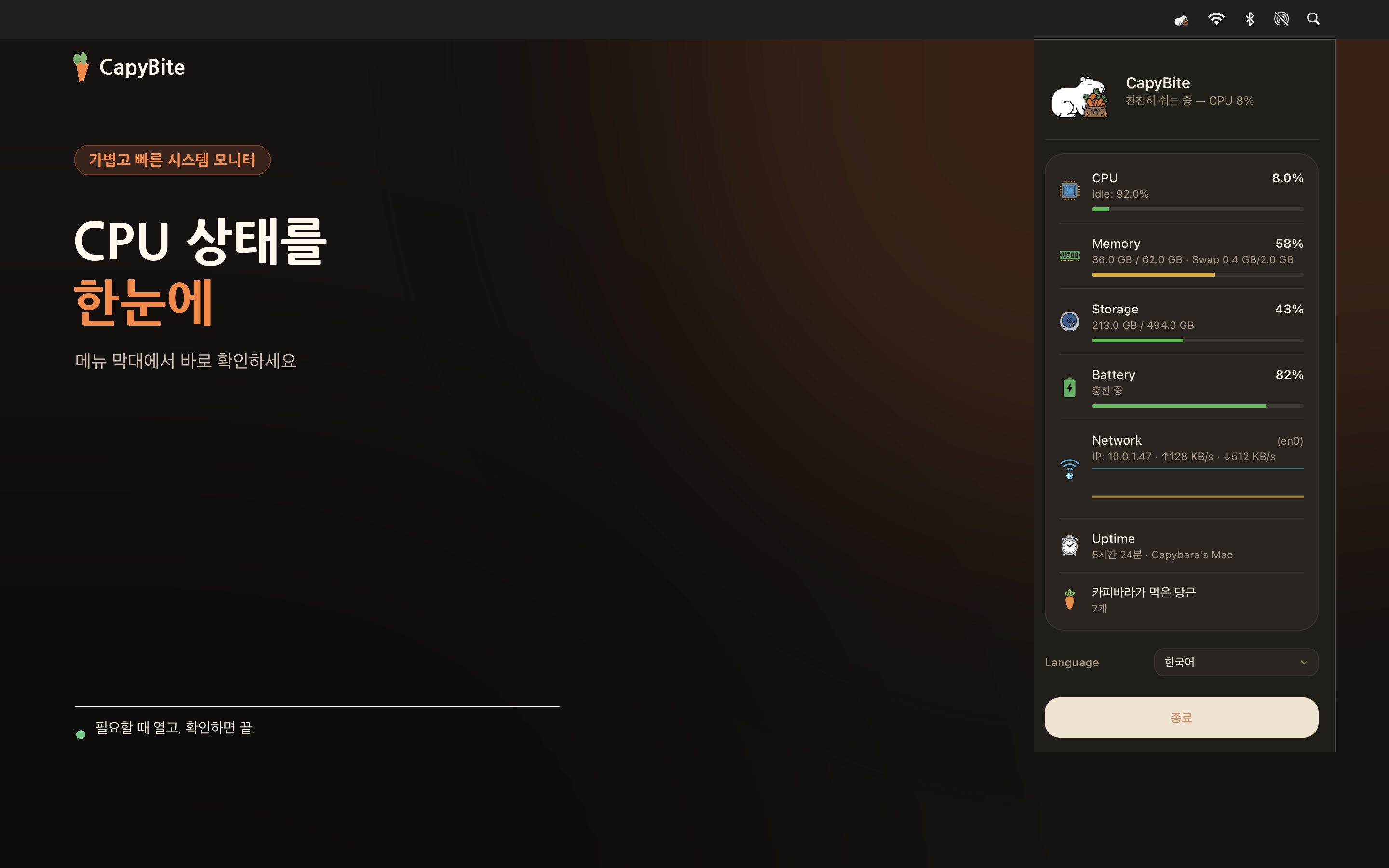 CPU, 메모리, 저장공간, 배터리, 네트워크와 가동 시간을 표시하는 CapyBite 팝오버