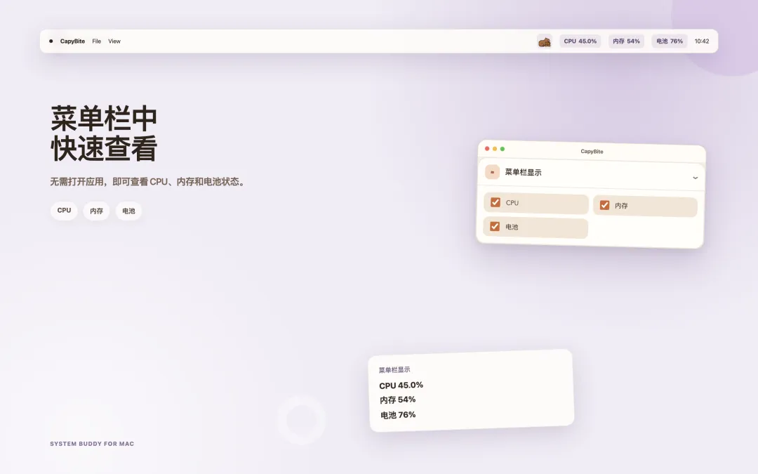 在 macOS 菜单栏显示 CPU、内存和电池数值的 CapyBite